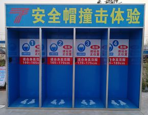 建筑工程安全體驗(yàn)館 建筑工程安全體驗(yàn)區(qū)