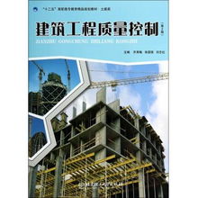 建筑工程質(zhì)量控制——基于《鋼結(jié)構(gòu)工程設(shè)計(jì)》第2版教材的實(shí)踐探討